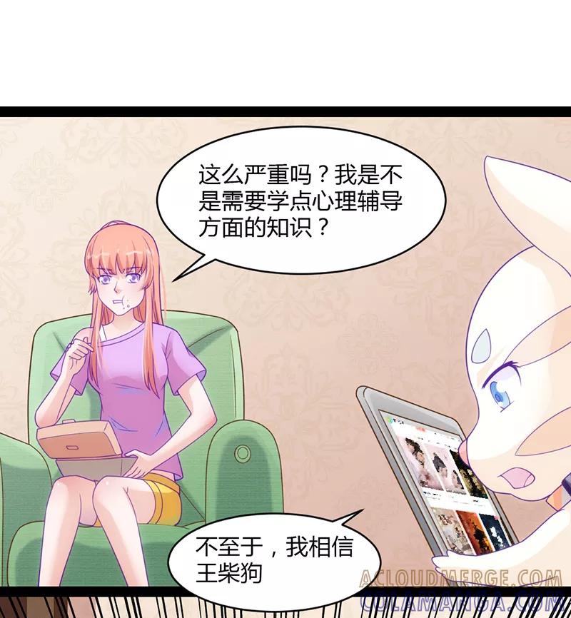 第43话-狗粮好吃-阿里文学（第3张）
