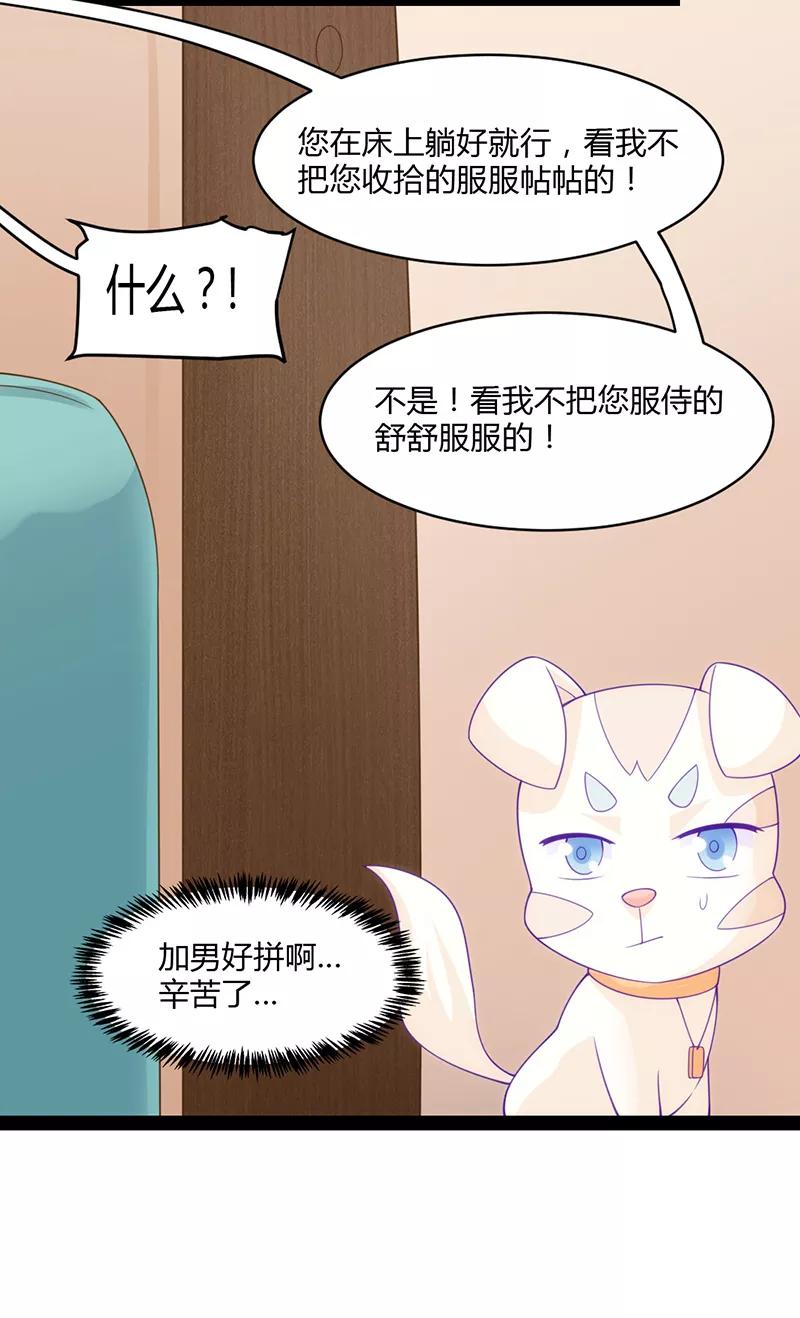 第43话-狗粮好吃-阿里文学（第16张）