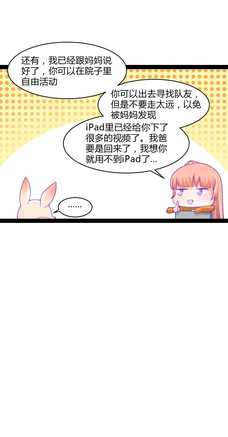 第44话-狗粮好吃-阿里文学（第10张）