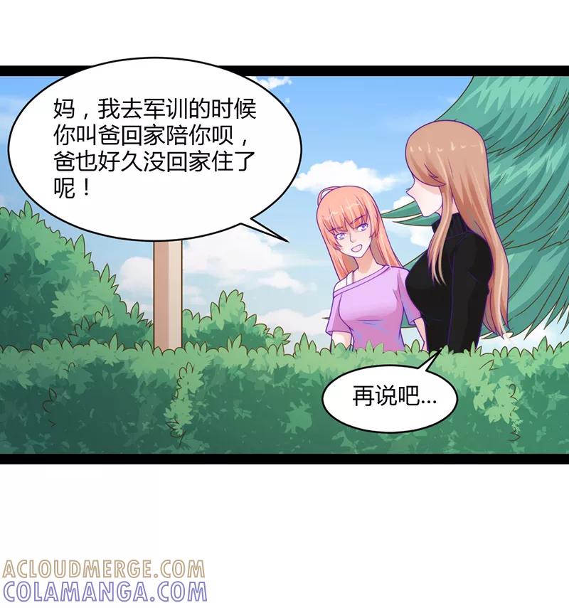 第44话-狗粮好吃-阿里文学（第3张）