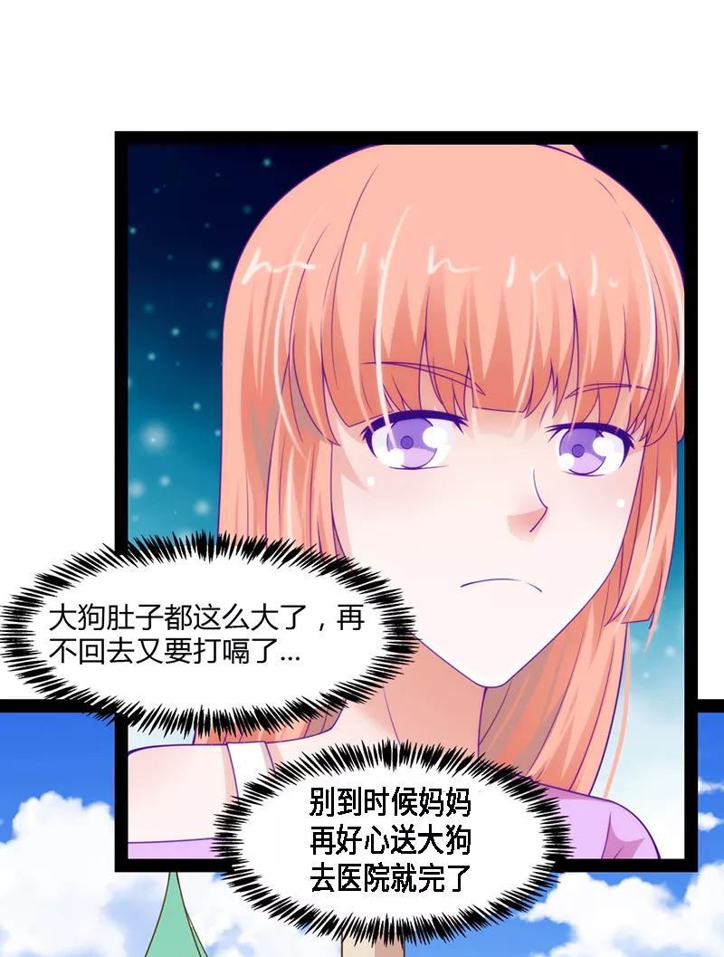 第44话-狗粮好吃-阿里文学（第6张）