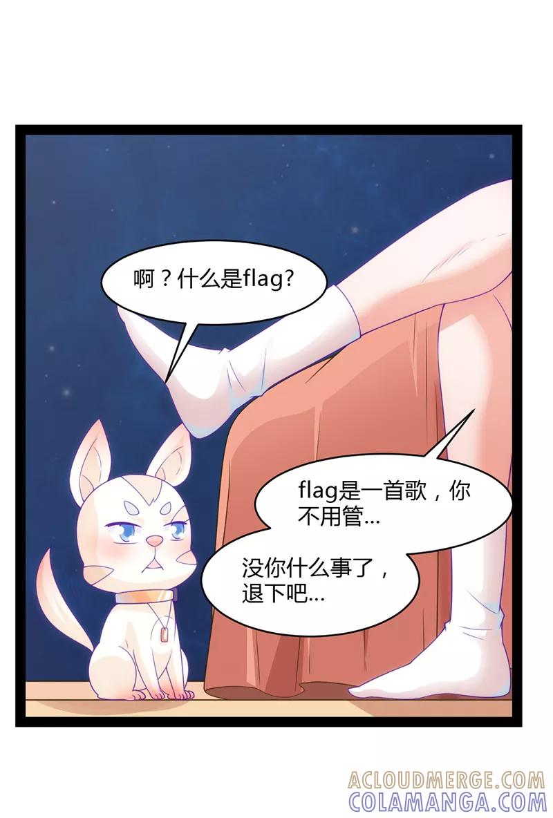 第44话-狗粮好吃-阿里文学（第19张）