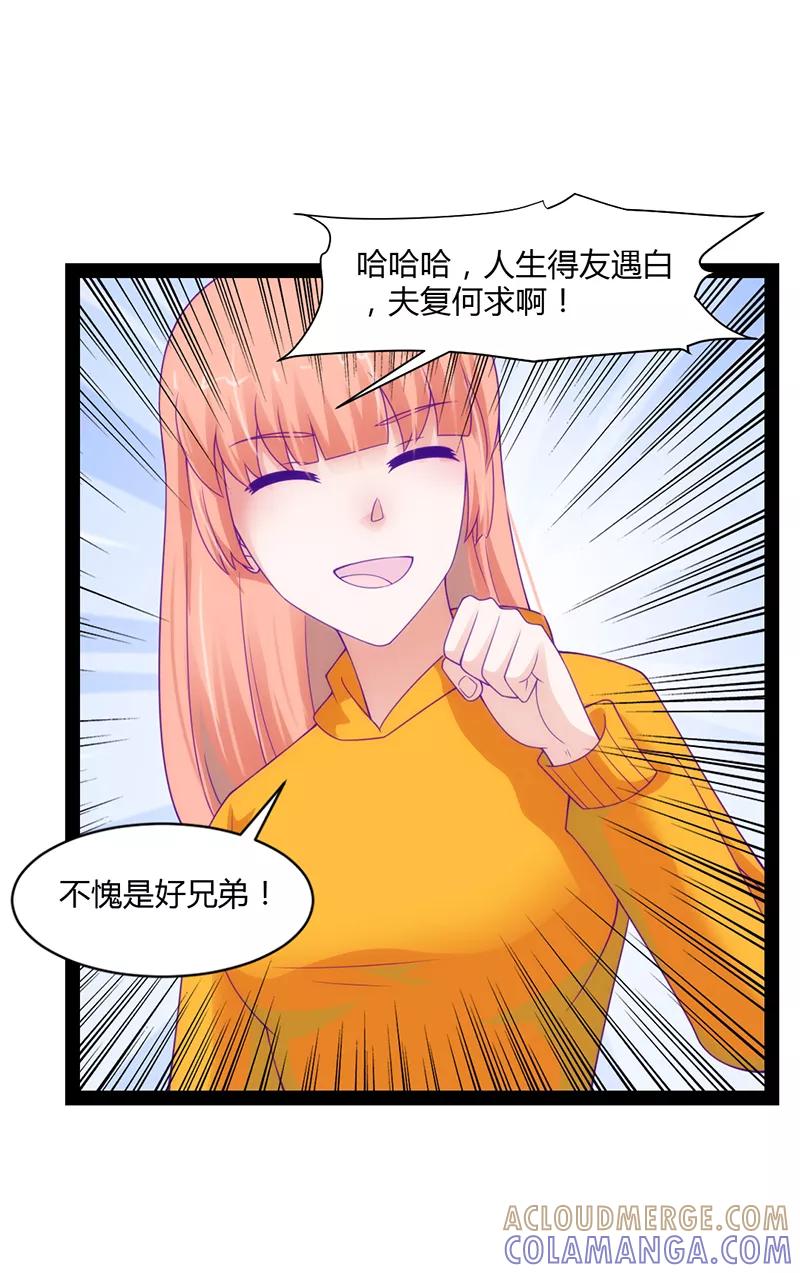 第45话-狗粮好吃-阿里文学（第15张）