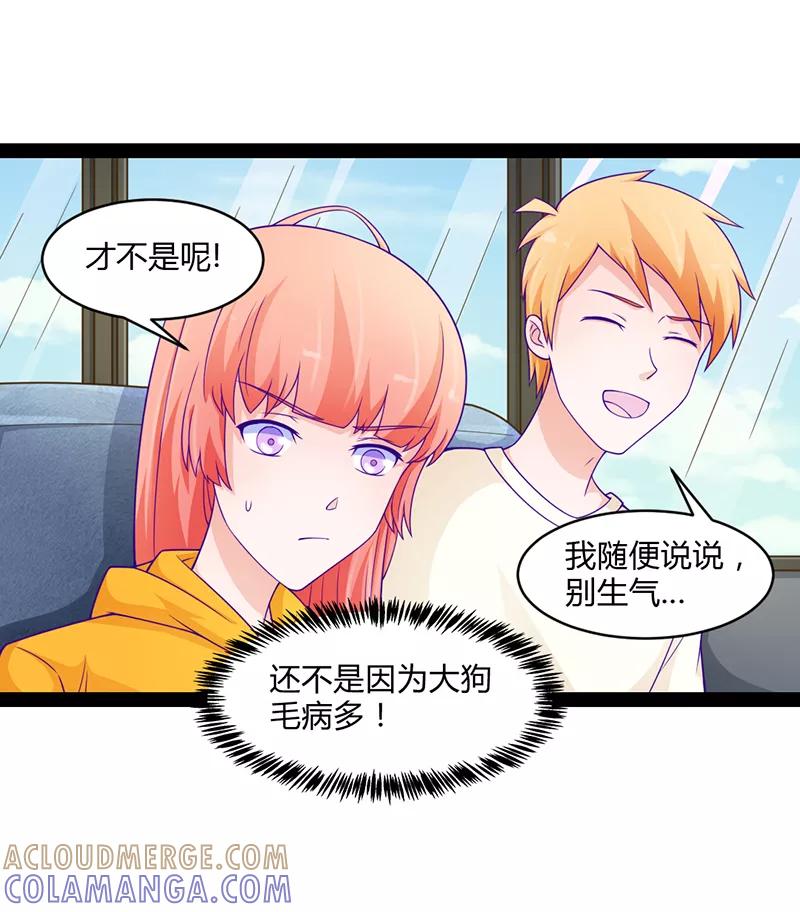 第46话-狗粮好吃-阿里文学（第13张）