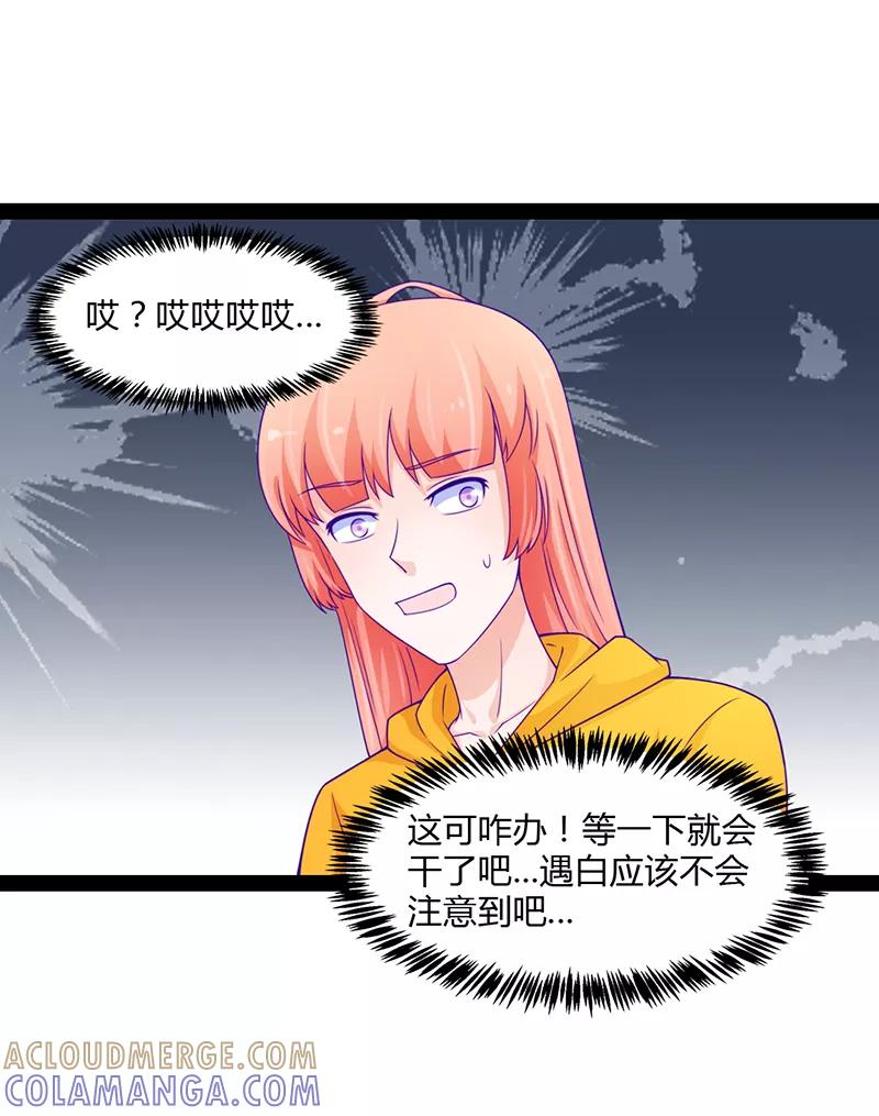 第46话-狗粮好吃-阿里文学（第17张）
