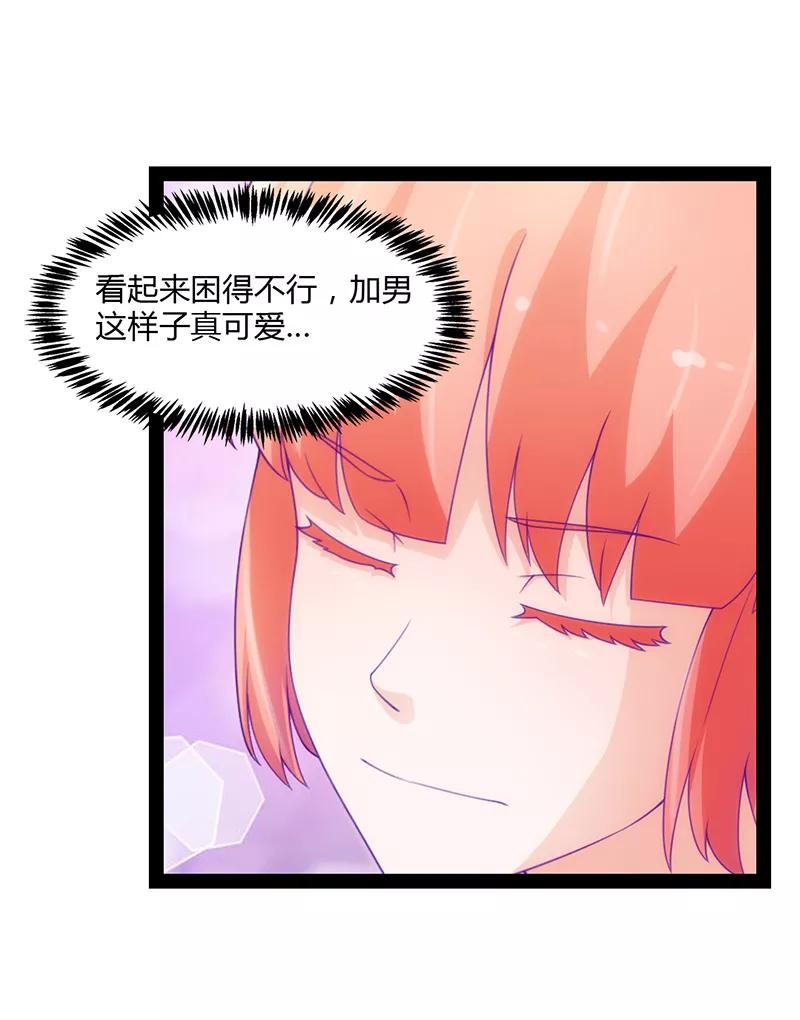 第46话-狗粮好吃-阿里文学（第2张）