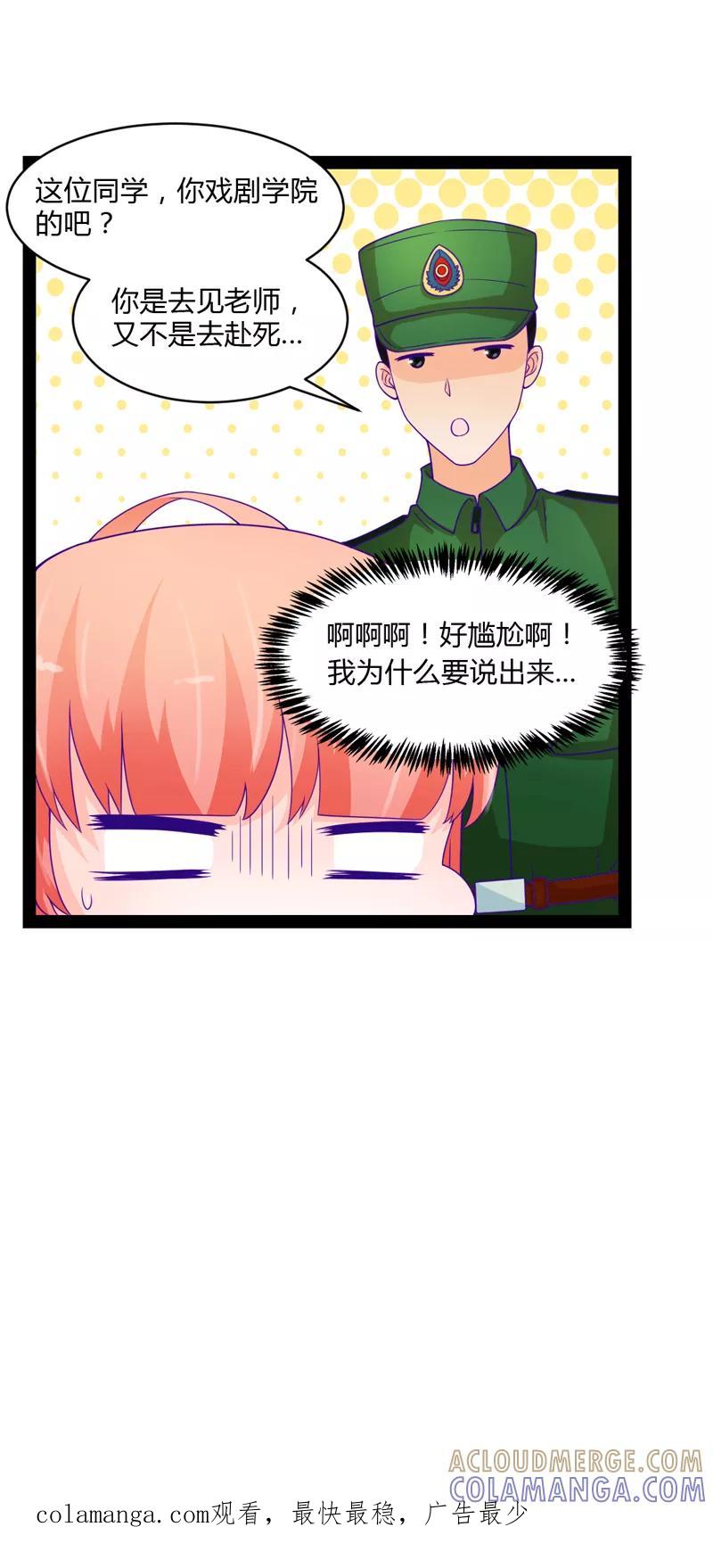 第46话-狗粮好吃-阿里文学（第29张）