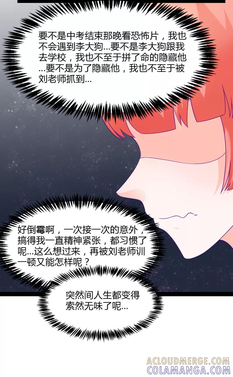 第46话-狗粮好吃-阿里文学（第27张）