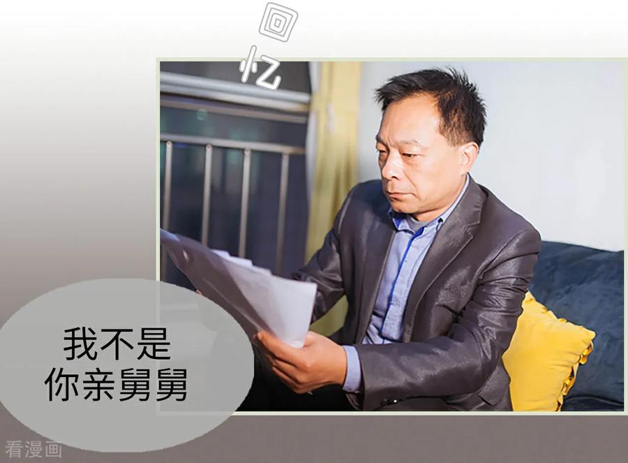 第49话-狐狸小姐和灰狼总裁-剧能玩（第6张）