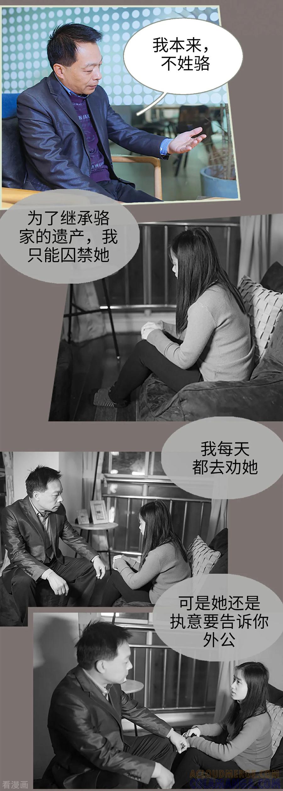 第49话-狐狸小姐和灰狼总裁-剧能玩（第7张）