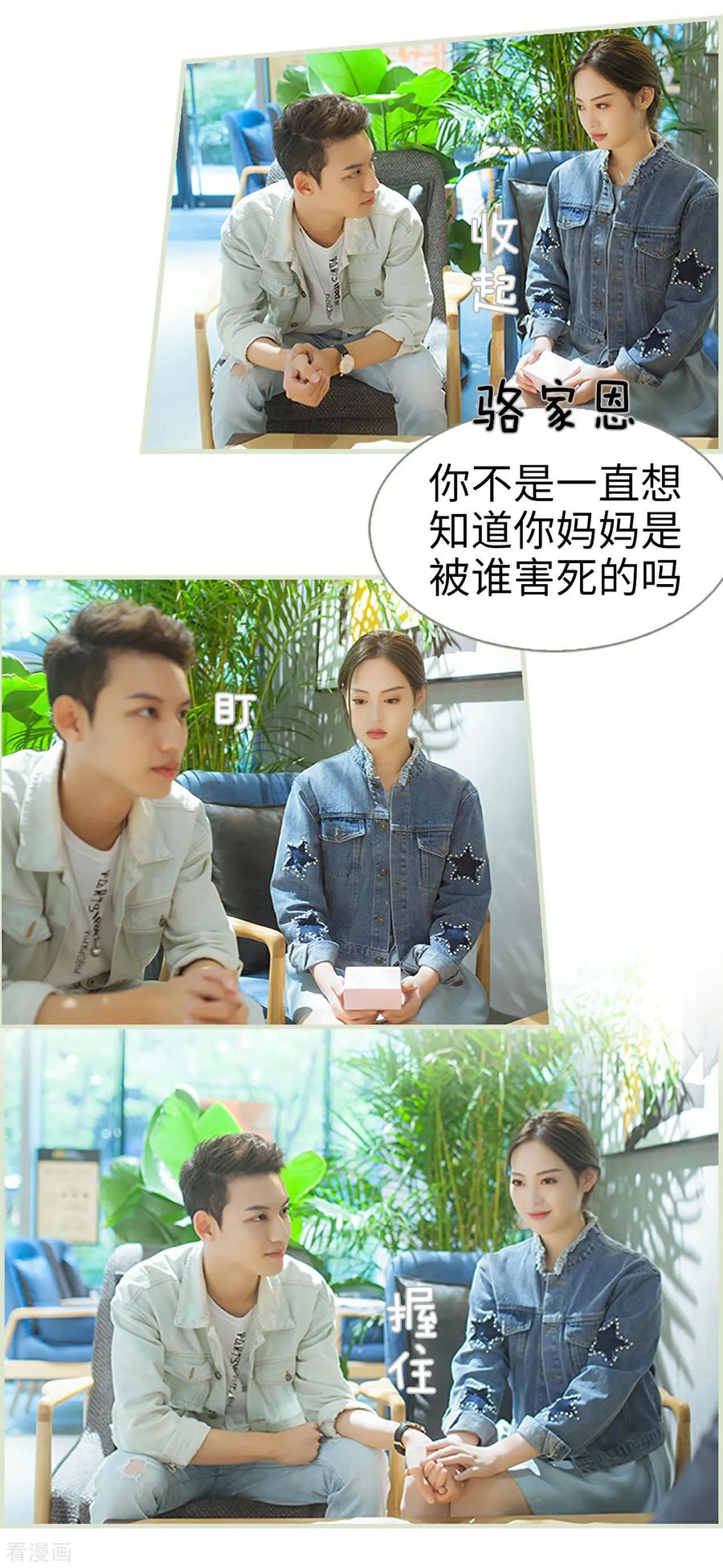 第49话-狐狸小姐和灰狼总裁-剧能玩（第4张）