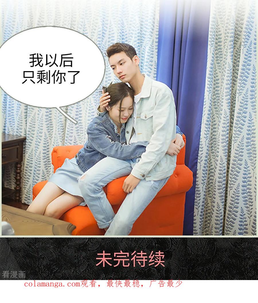 第49话-狐狸小姐和灰狼总裁-剧能玩（第16张）