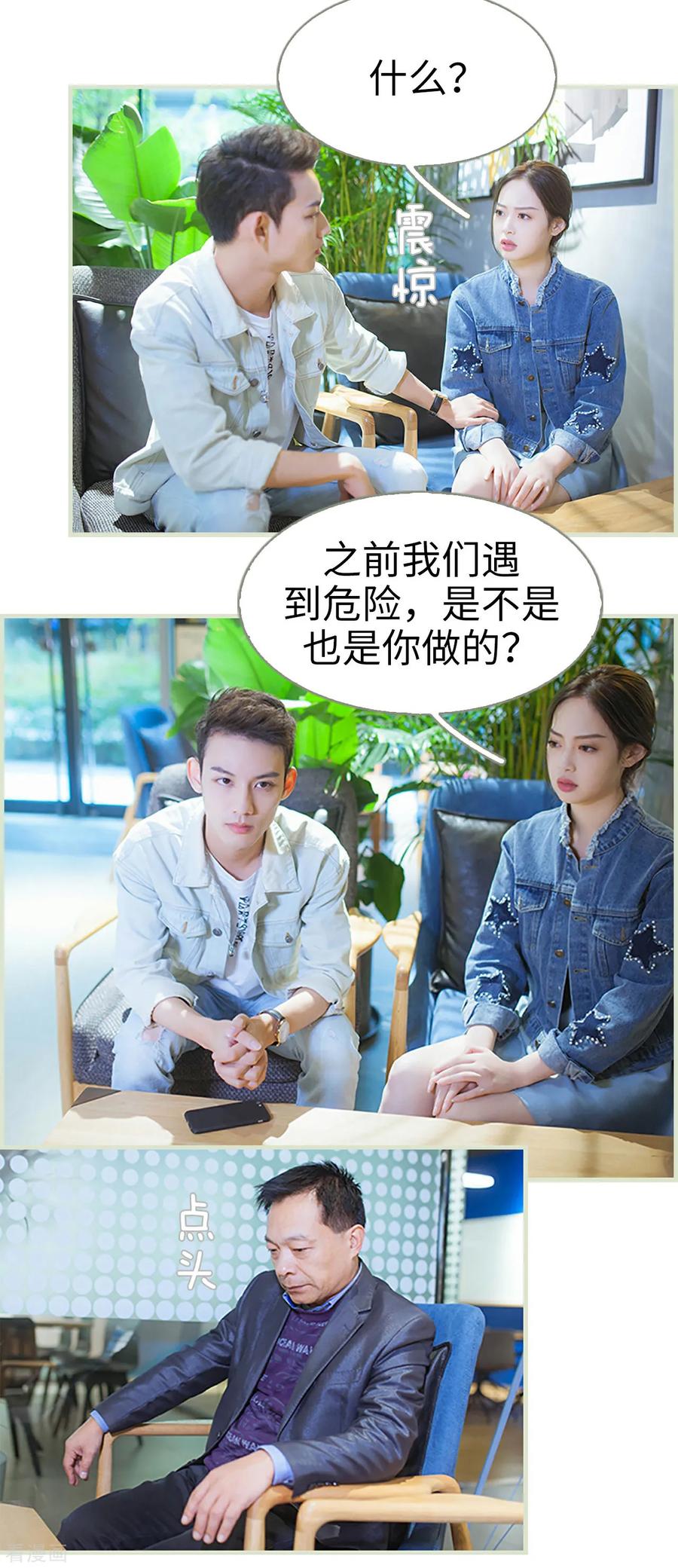 第49话-狐狸小姐和灰狼总裁-剧能玩（第10张）