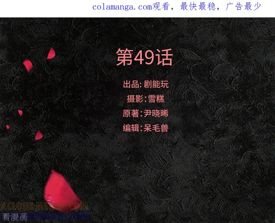 第49话-狐狸小姐和灰狼总裁-剧能玩（第1张）