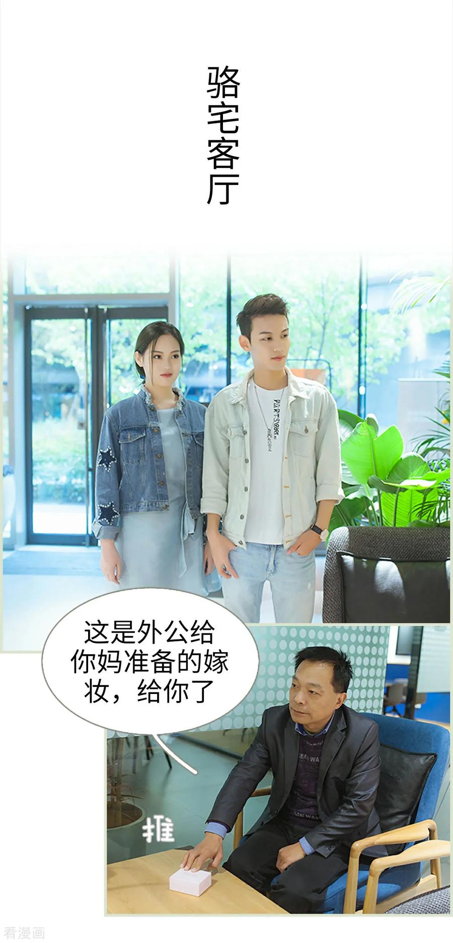 第49话-狐狸小姐和灰狼总裁-剧能玩（第2张）
