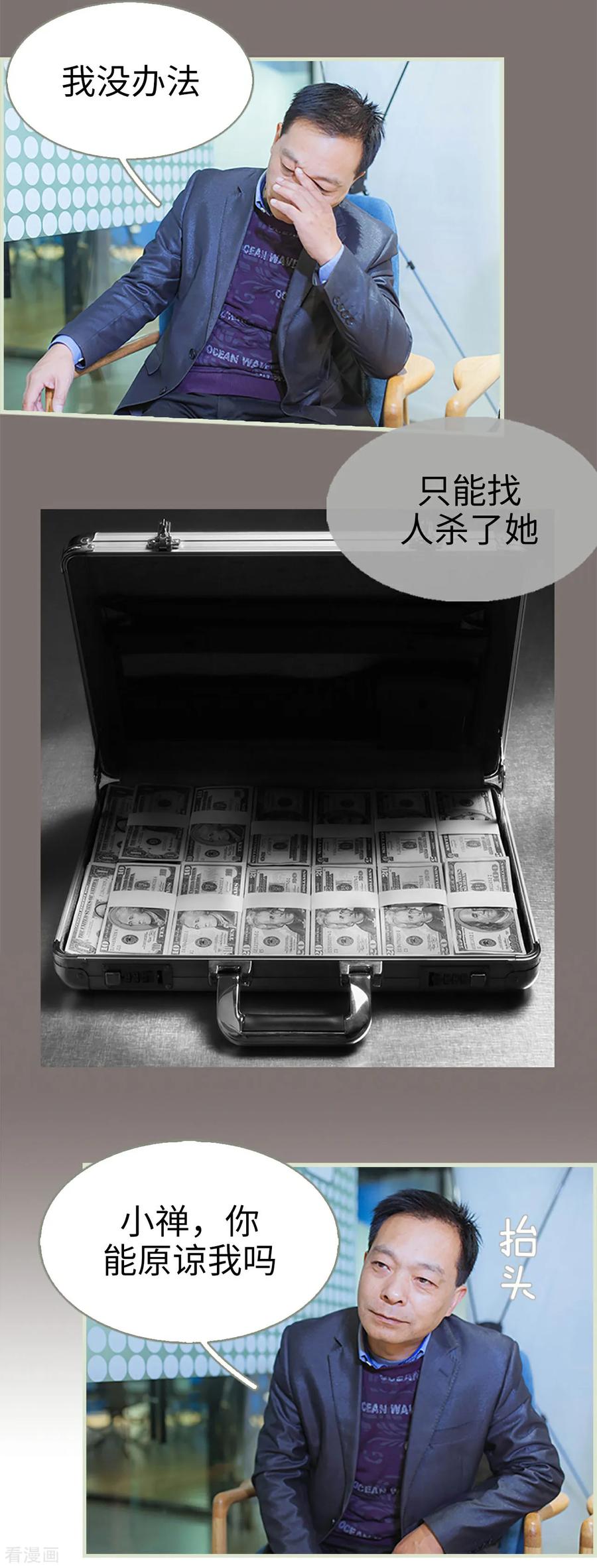 第49话-狐狸小姐和灰狼总裁-剧能玩（第8张）