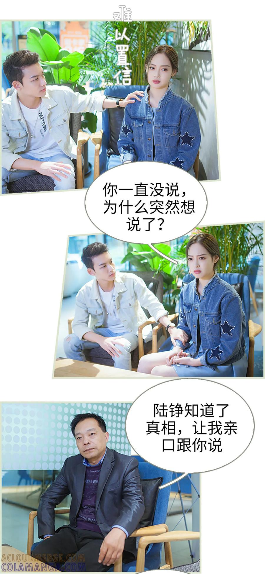 第49话-狐狸小姐和灰狼总裁-剧能玩（第9张）