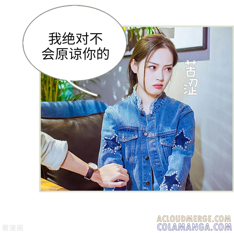 第49话-狐狸小姐和灰狼总裁-剧能玩（第11张）