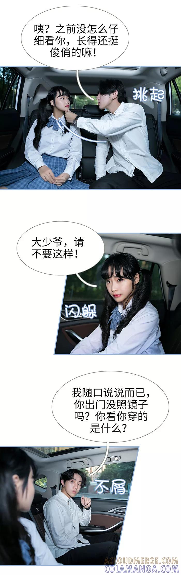 第5话-特工女佣不好惹-剧能玩（第10张）