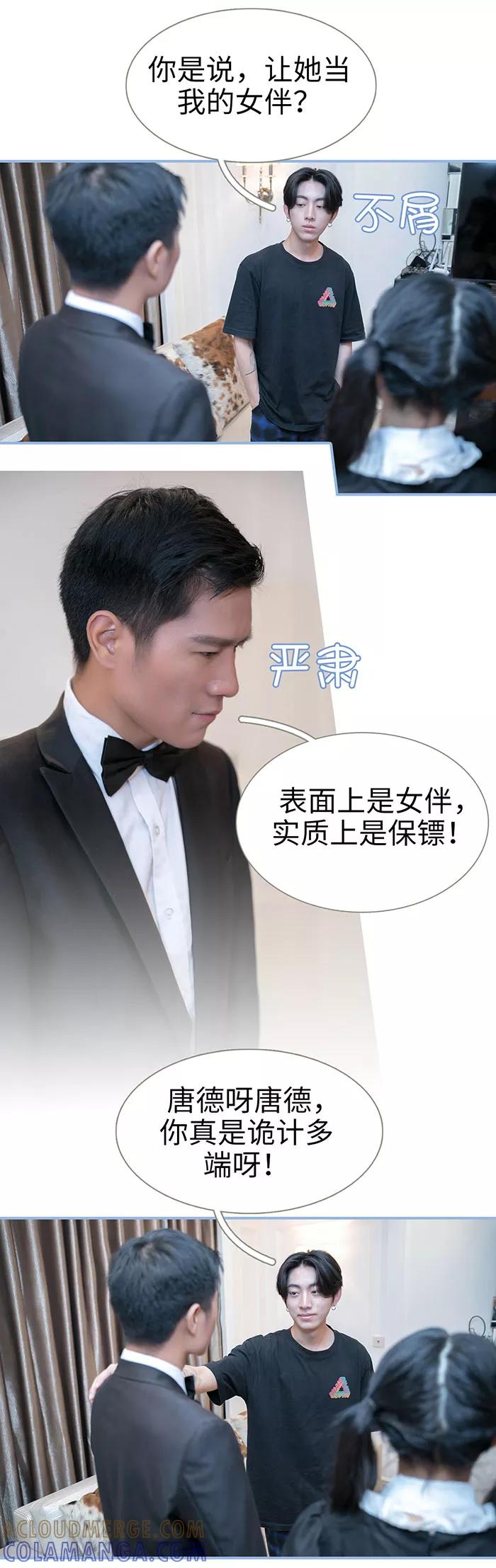 第5话-特工女佣不好惹-剧能玩（第6张）