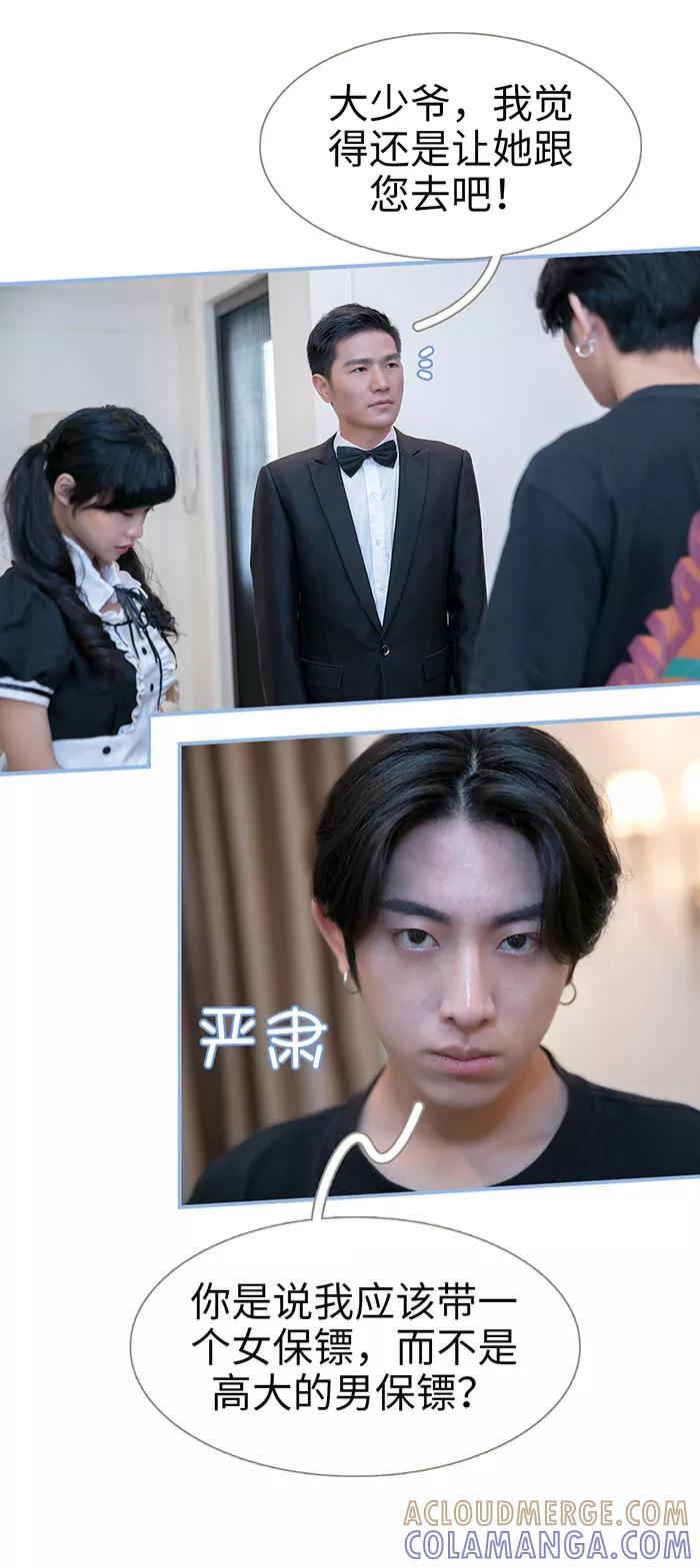 第5话-特工女佣不好惹-剧能玩（第4张）