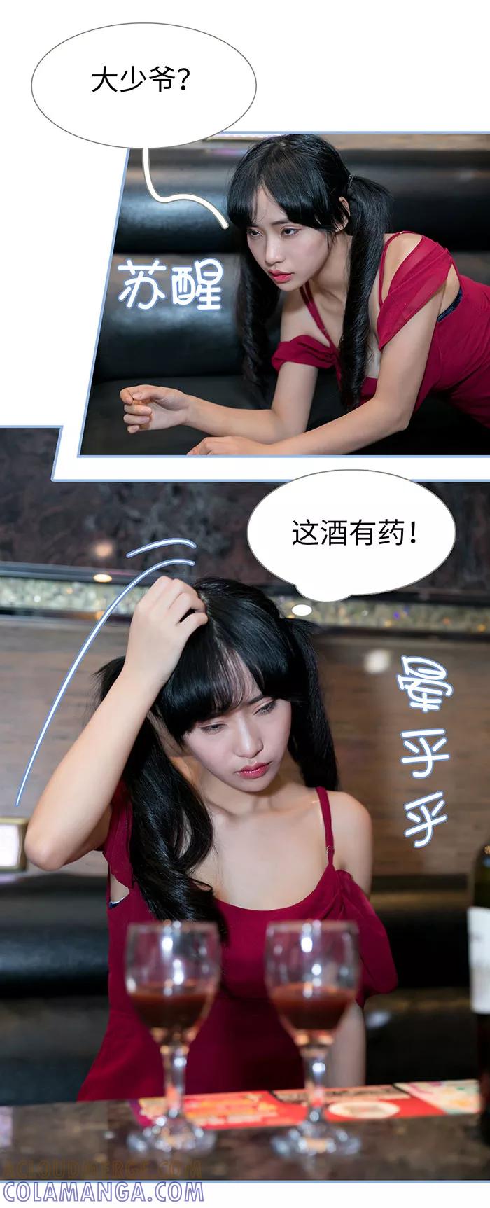 第6话-特工女佣不好惹-剧能玩（第8张）