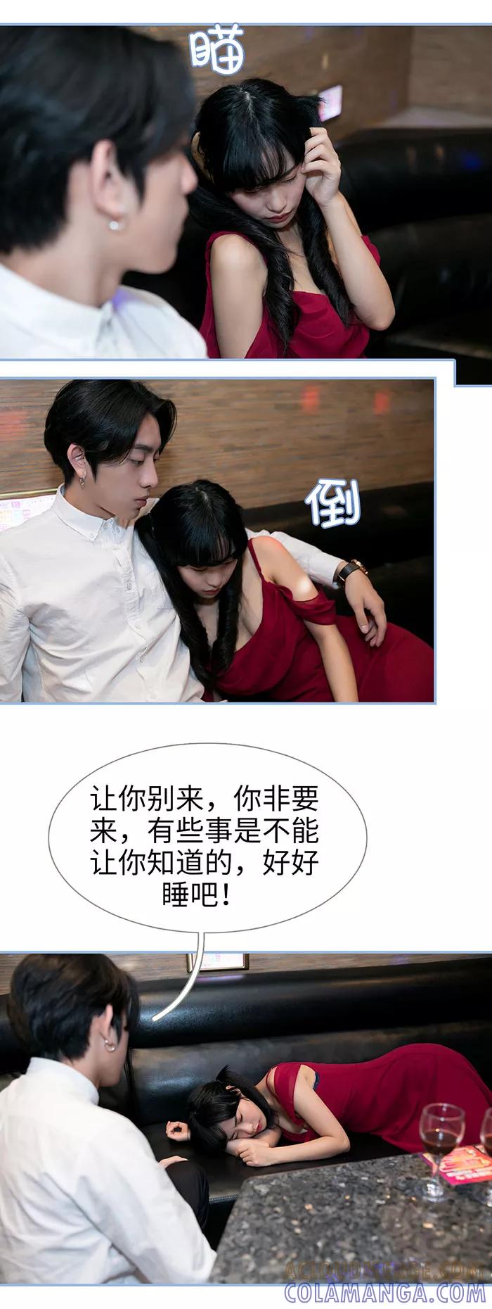 第6话-特工女佣不好惹-剧能玩（第7张）