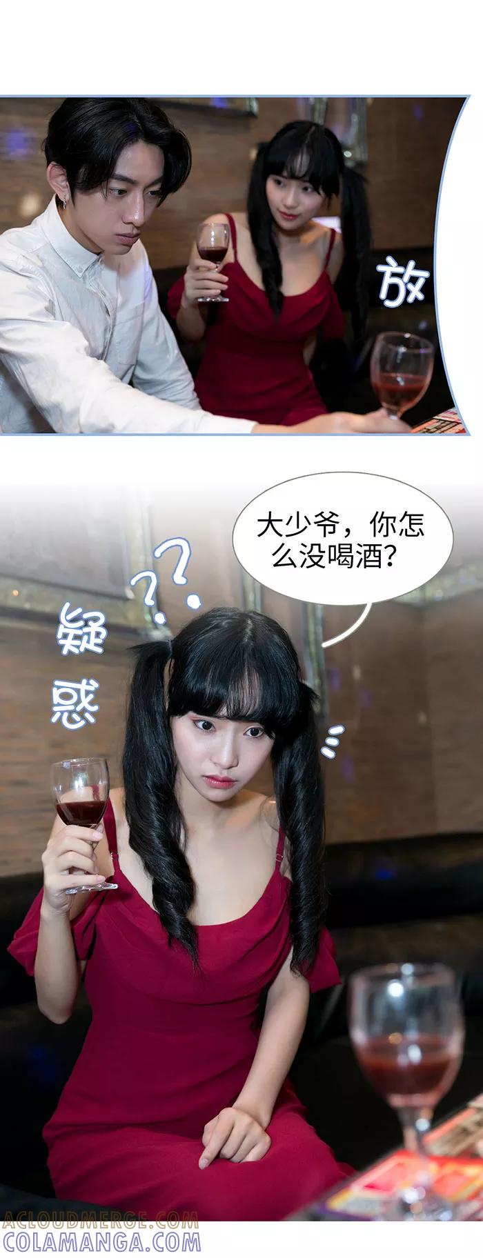 第6话-特工女佣不好惹-剧能玩（第5张）