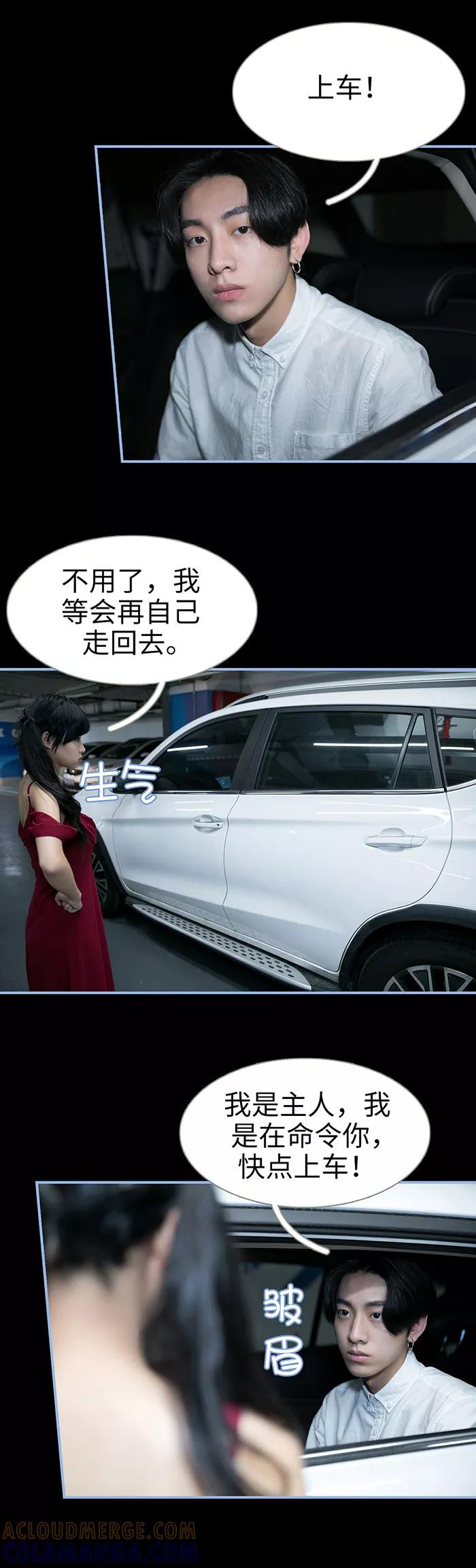 第7话-特工女佣不好惹-剧能玩（第10张）