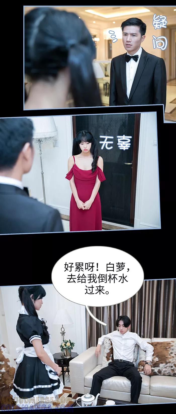 第8话-特工女佣不好惹-剧能玩（第4张）