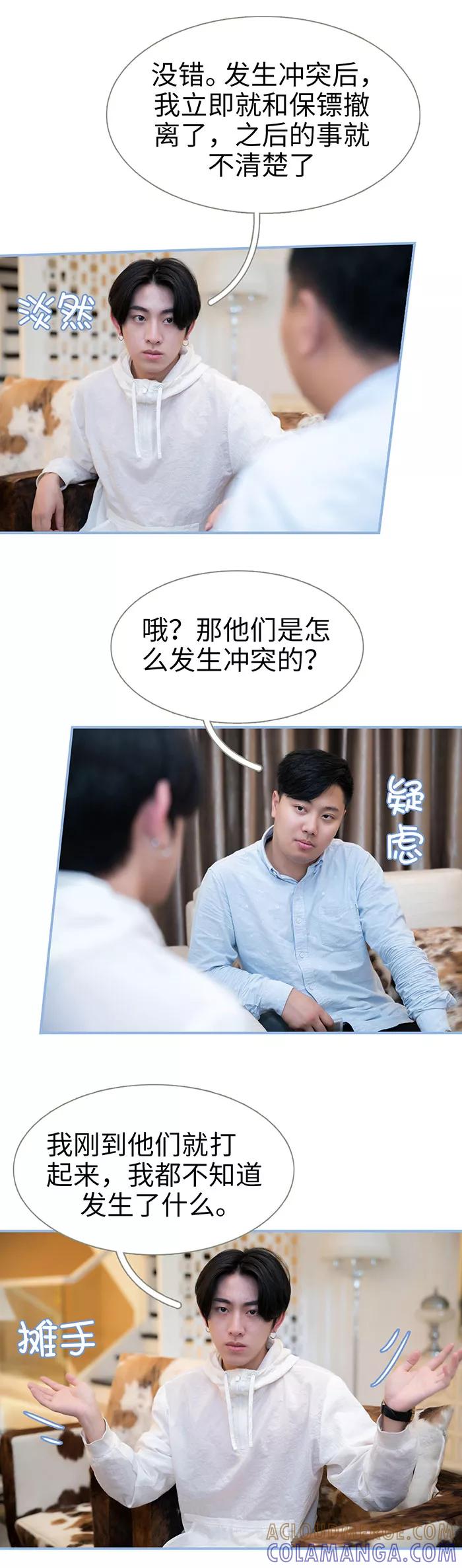 第9话-特工女佣不好惹-剧能玩（第11张）