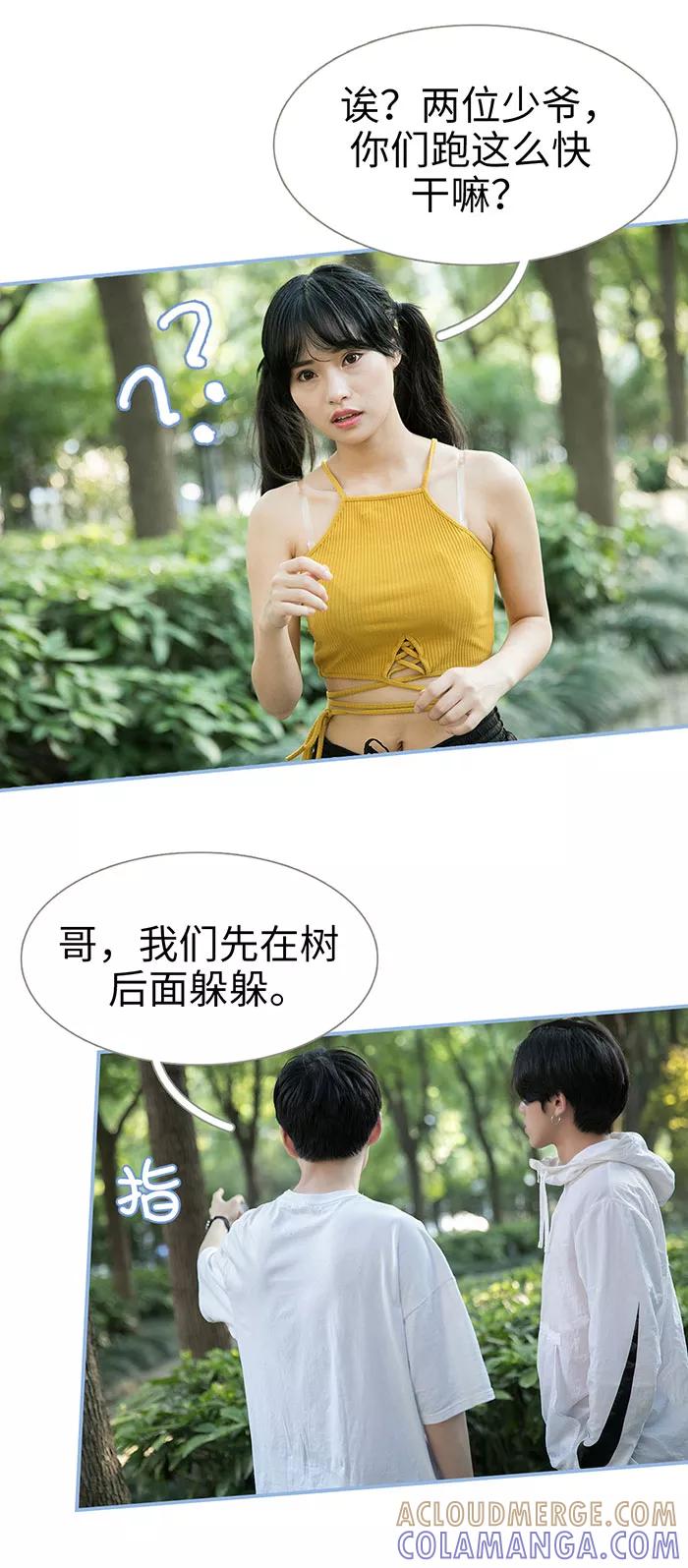 第9话-特工女佣不好惹-剧能玩（第5张）
