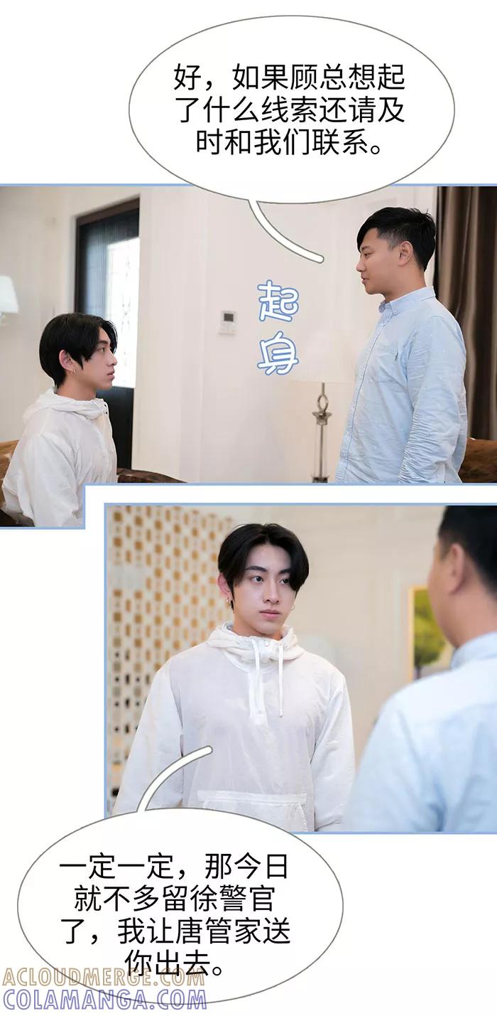 第9话-特工女佣不好惹-剧能玩（第12张）