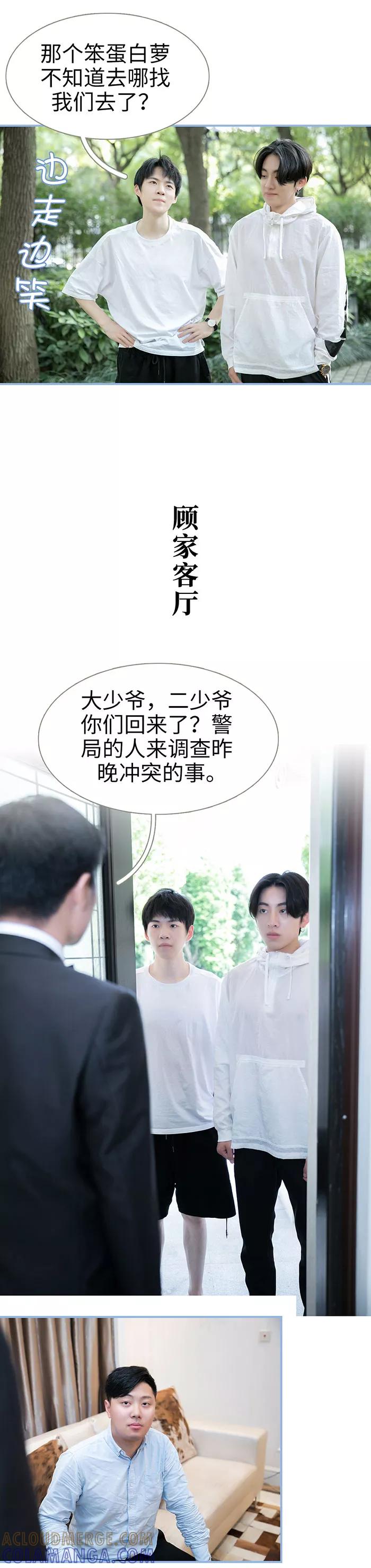 第9话-特工女佣不好惹-剧能玩（第9张）