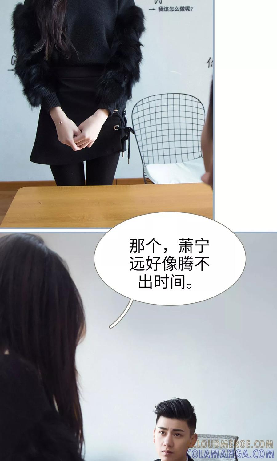 第27话-监视CEO-剧能玩（第17张）