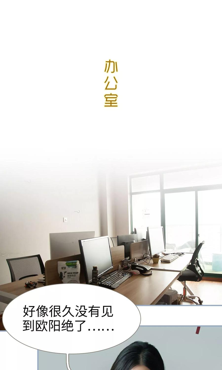 第27话-监视CEO-剧能玩（第2张）