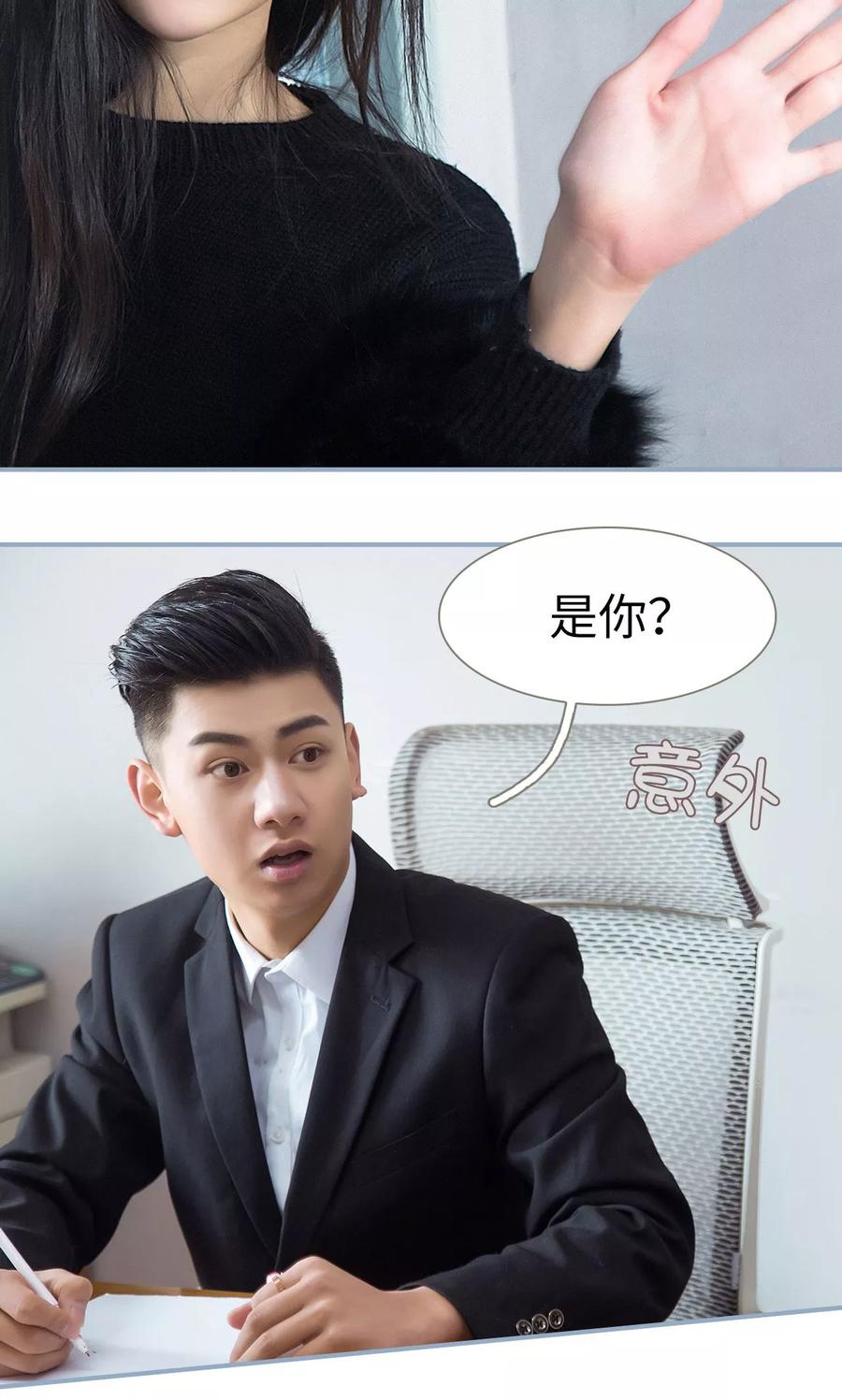 第27话-监视CEO-剧能玩（第14张）