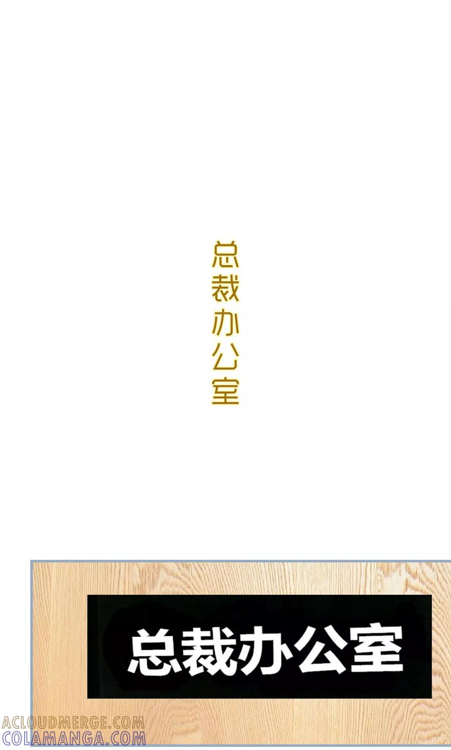 第27话-监视CEO-剧能玩（第11张）