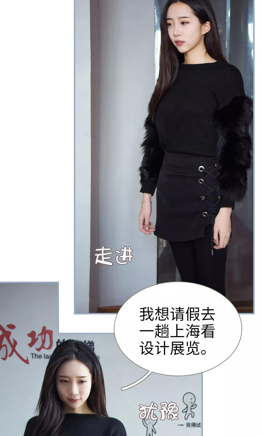 第27话-监视CEO-剧能玩（第16张）