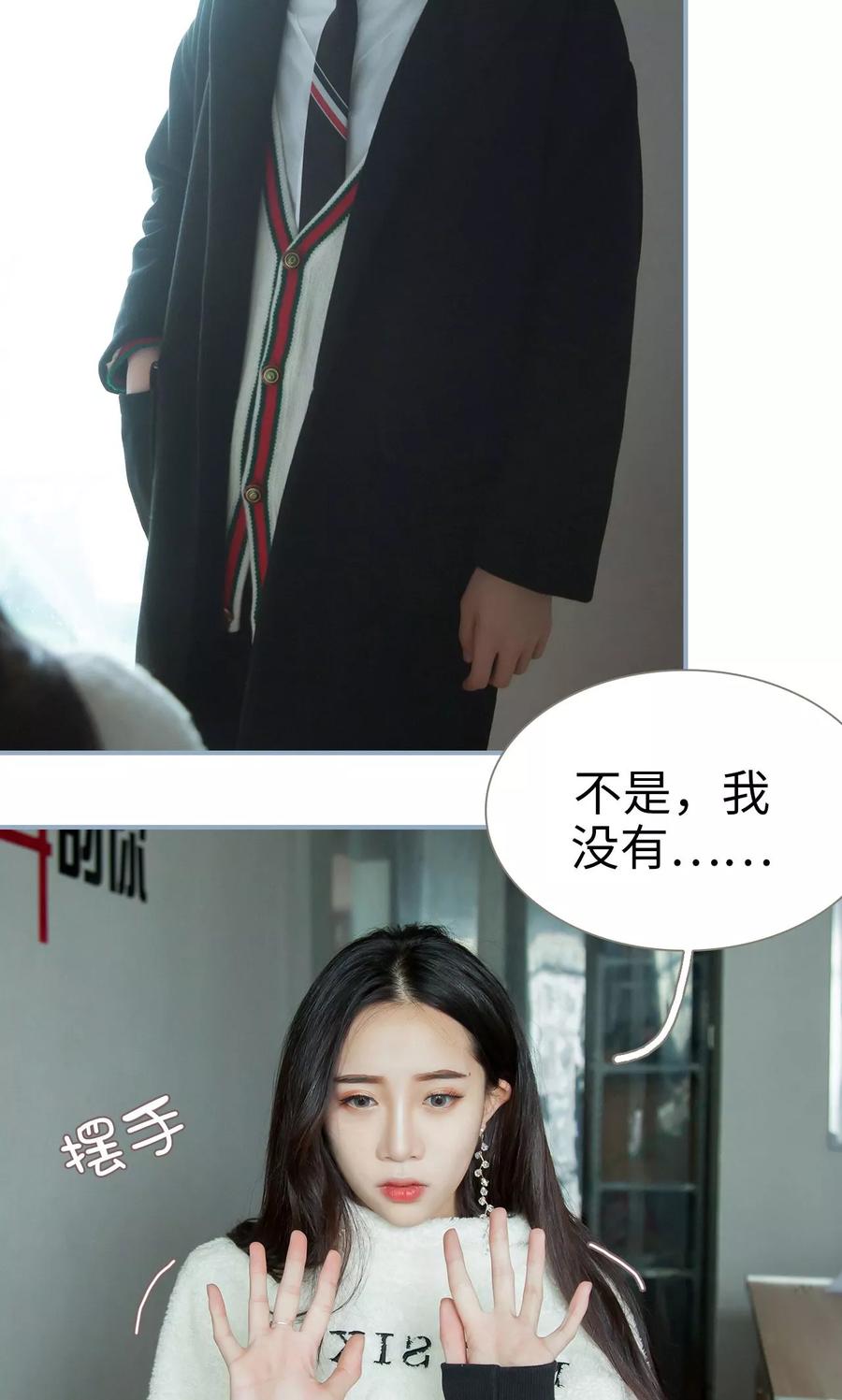第28话-监视CEO-剧能玩（第20张）
