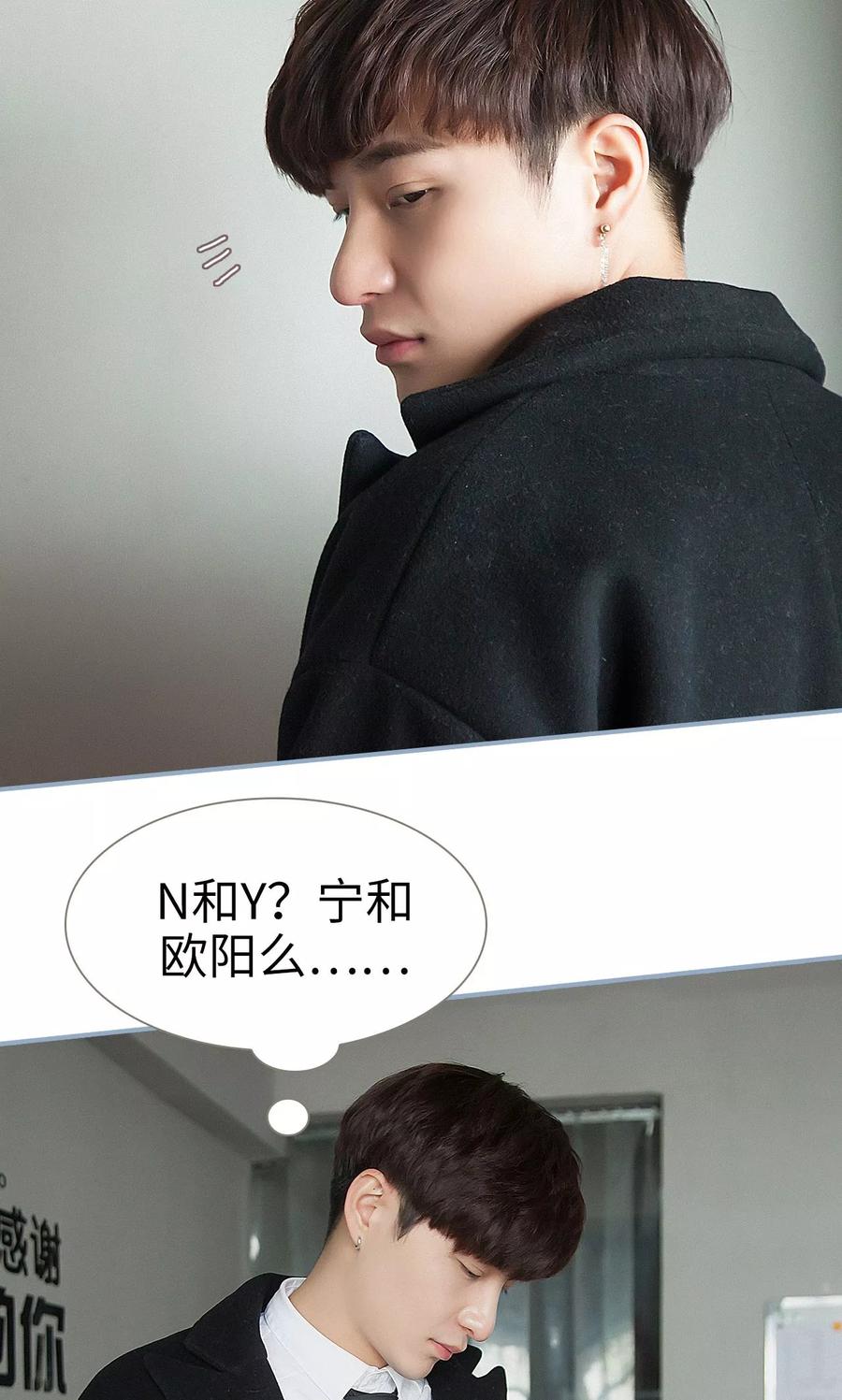 第28话-监视CEO-剧能玩（第14张）