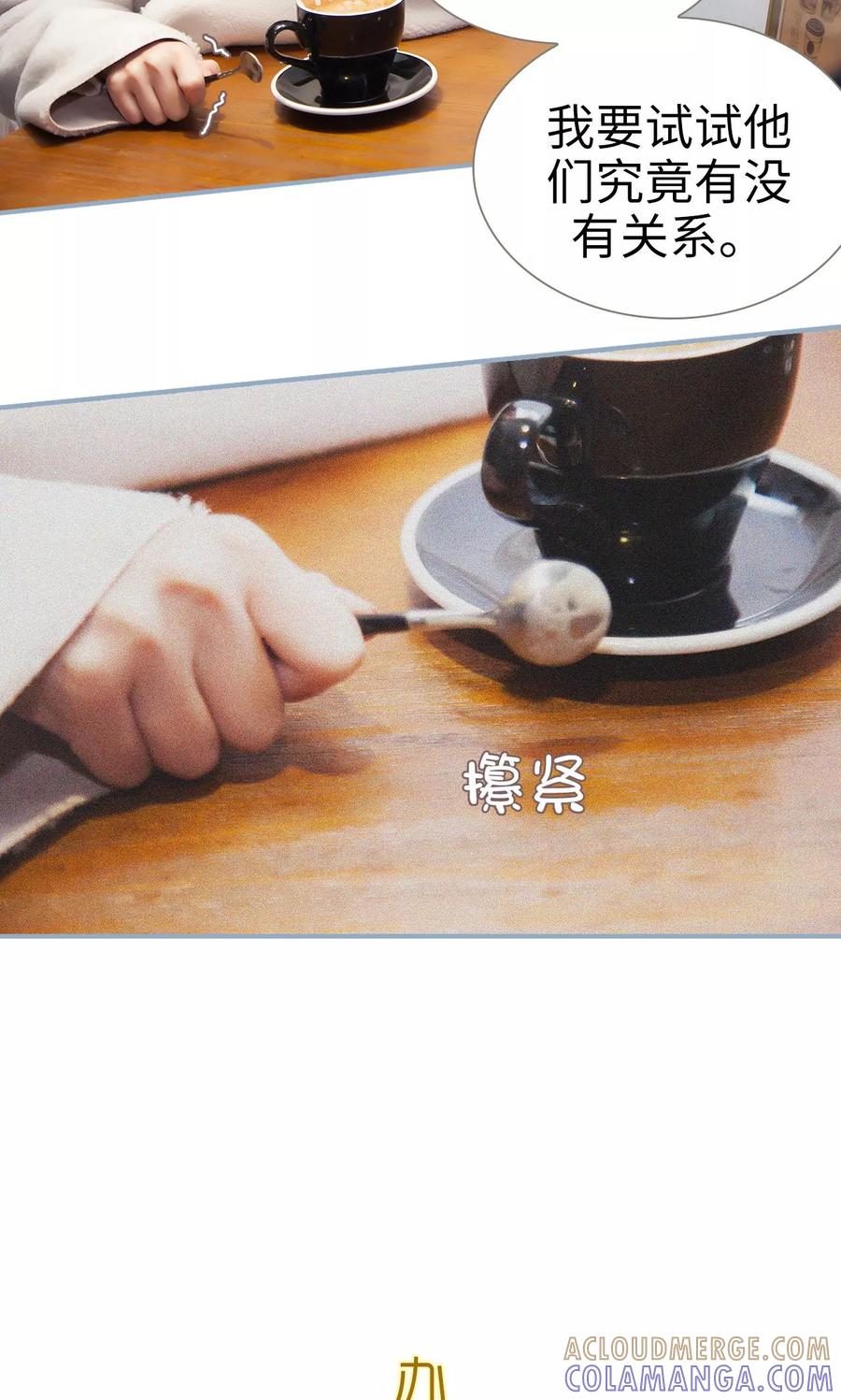 第28话-监视CEO-剧能玩（第11张）
