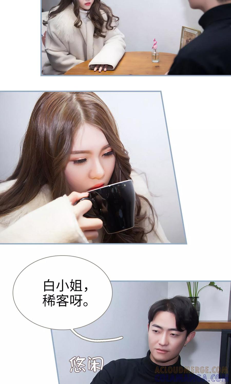 第28话-监视CEO-剧能玩（第3张）