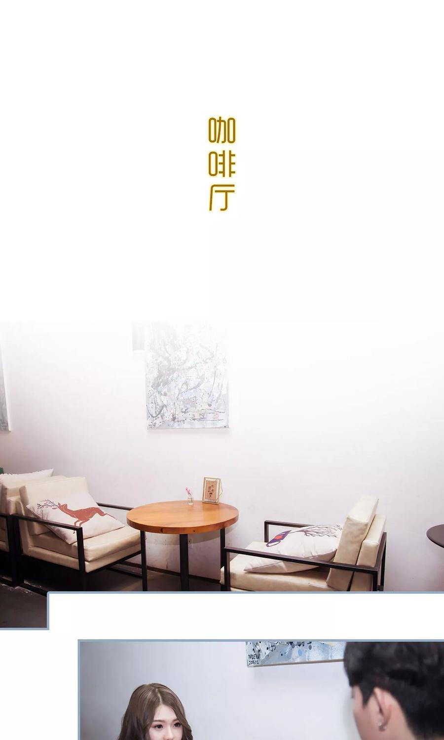 第28话-监视CEO-剧能玩（第2张）
