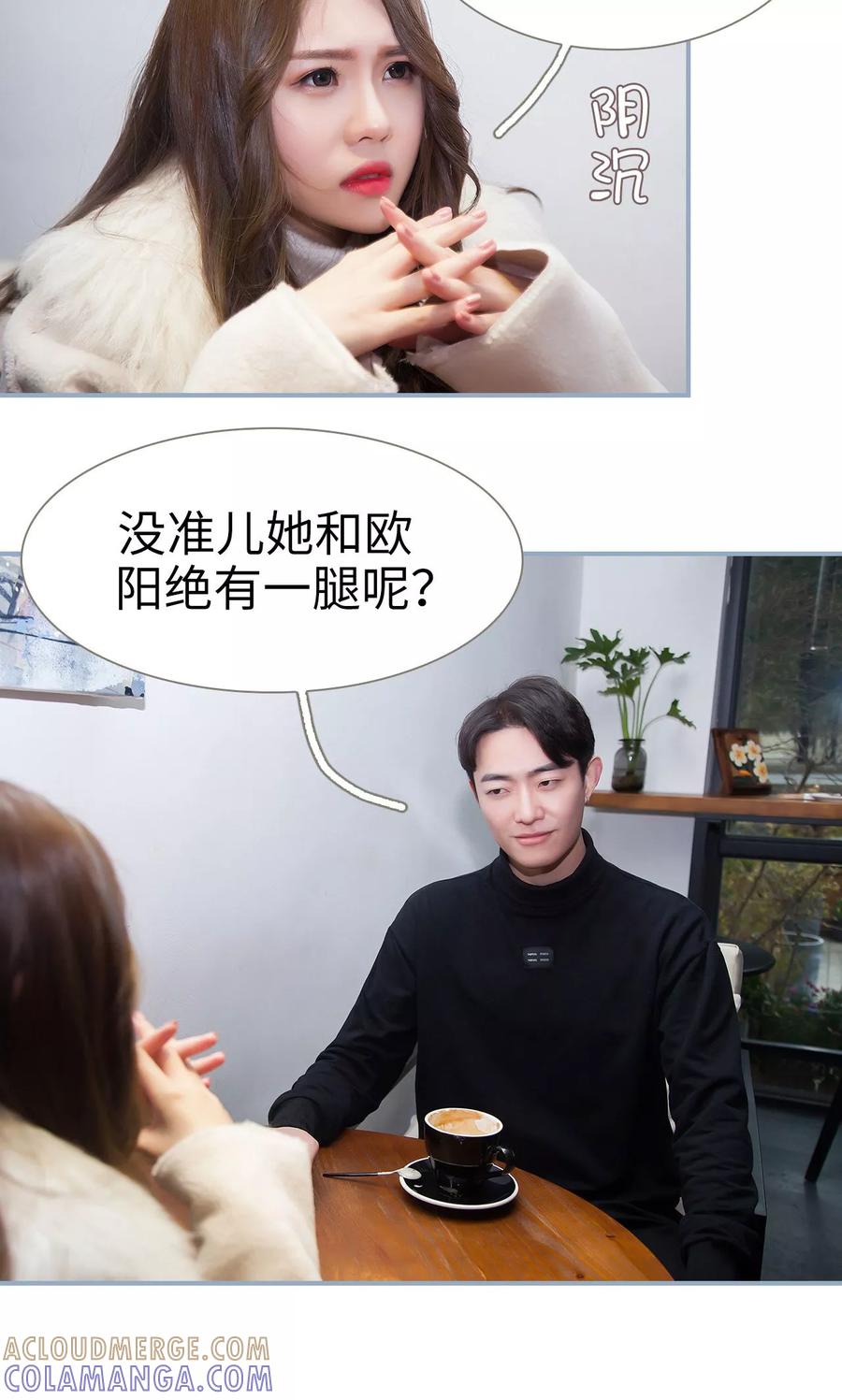 第28话-监视CEO-剧能玩（第9张）