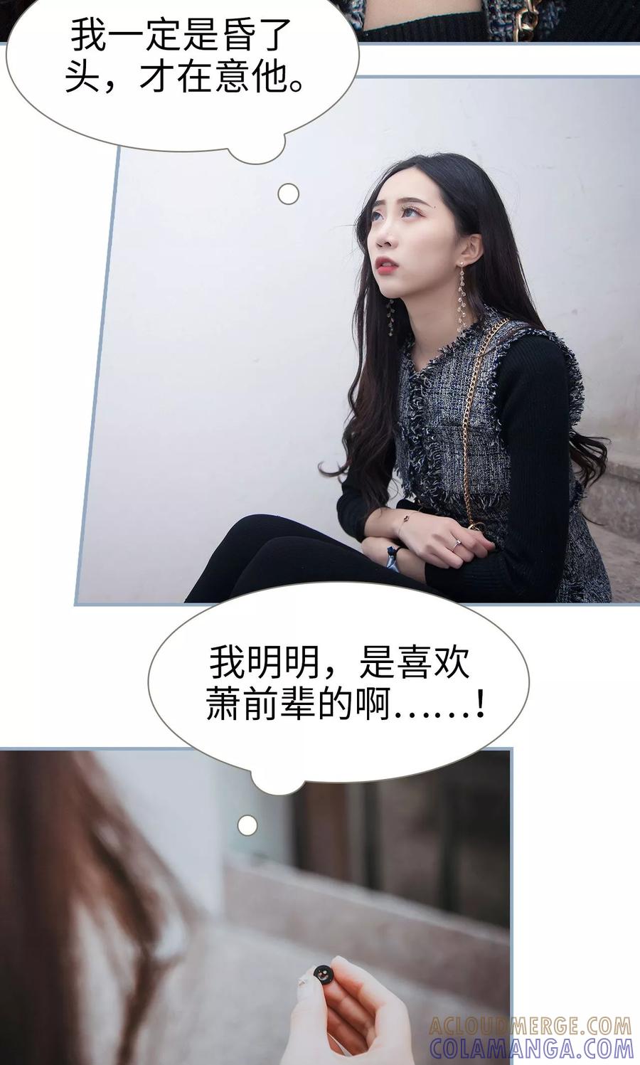 第29话-监视CEO-剧能玩（第9张）