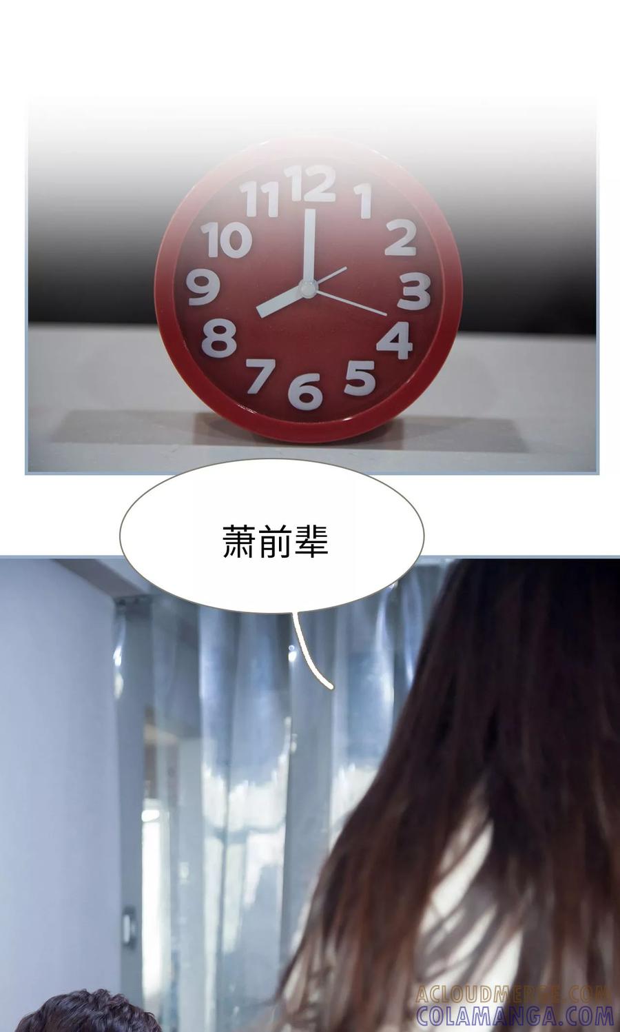第29话-监视CEO-剧能玩（第11张）
