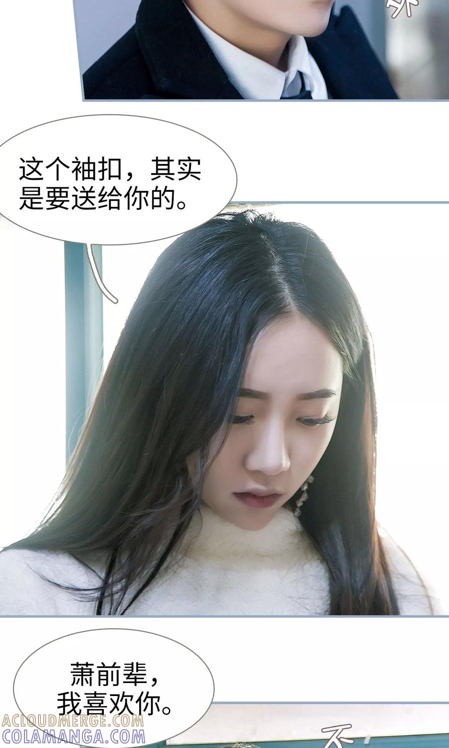 第29话-监视CEO-剧能玩（第15张）