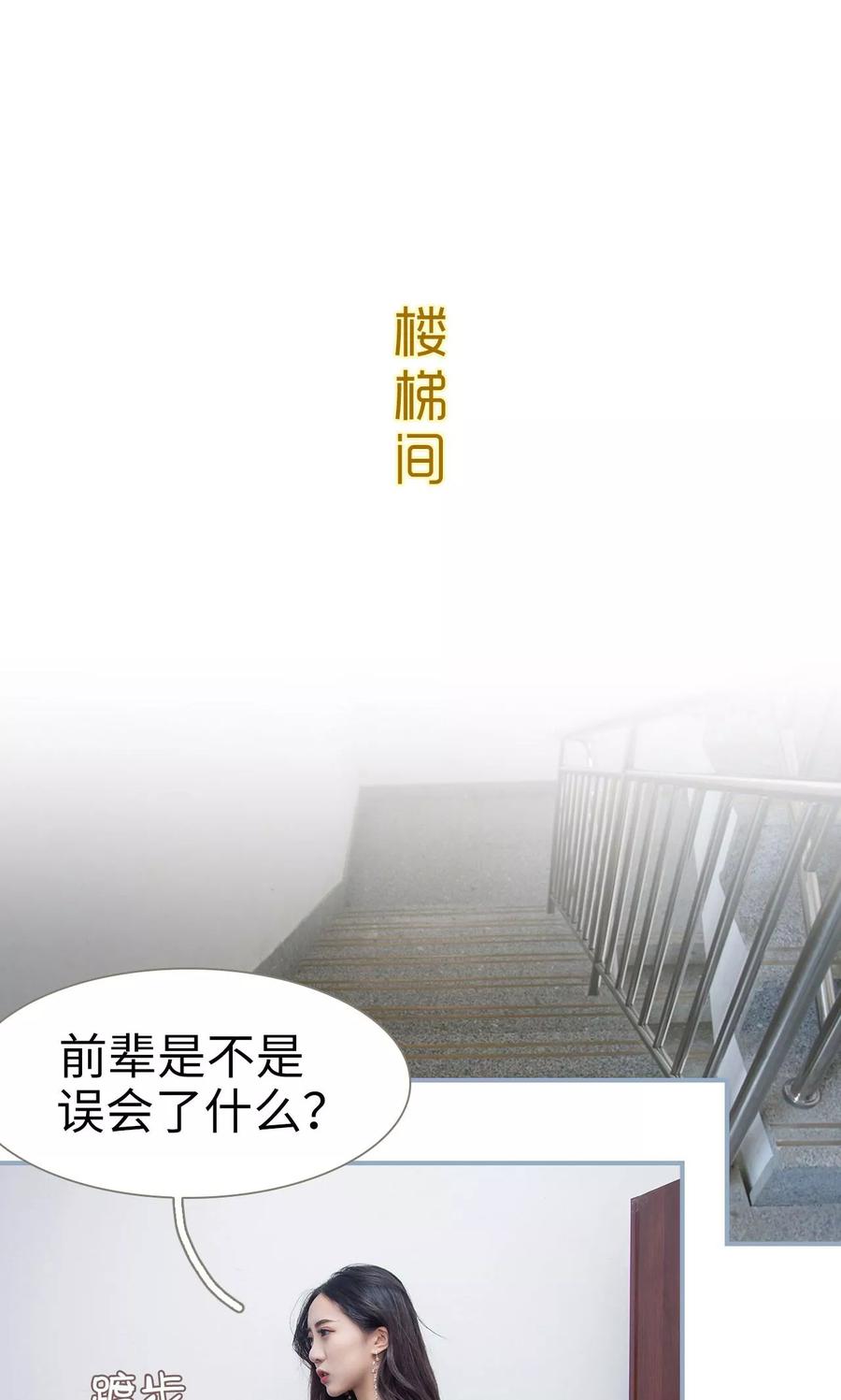 第29话-监视CEO-剧能玩（第2张）