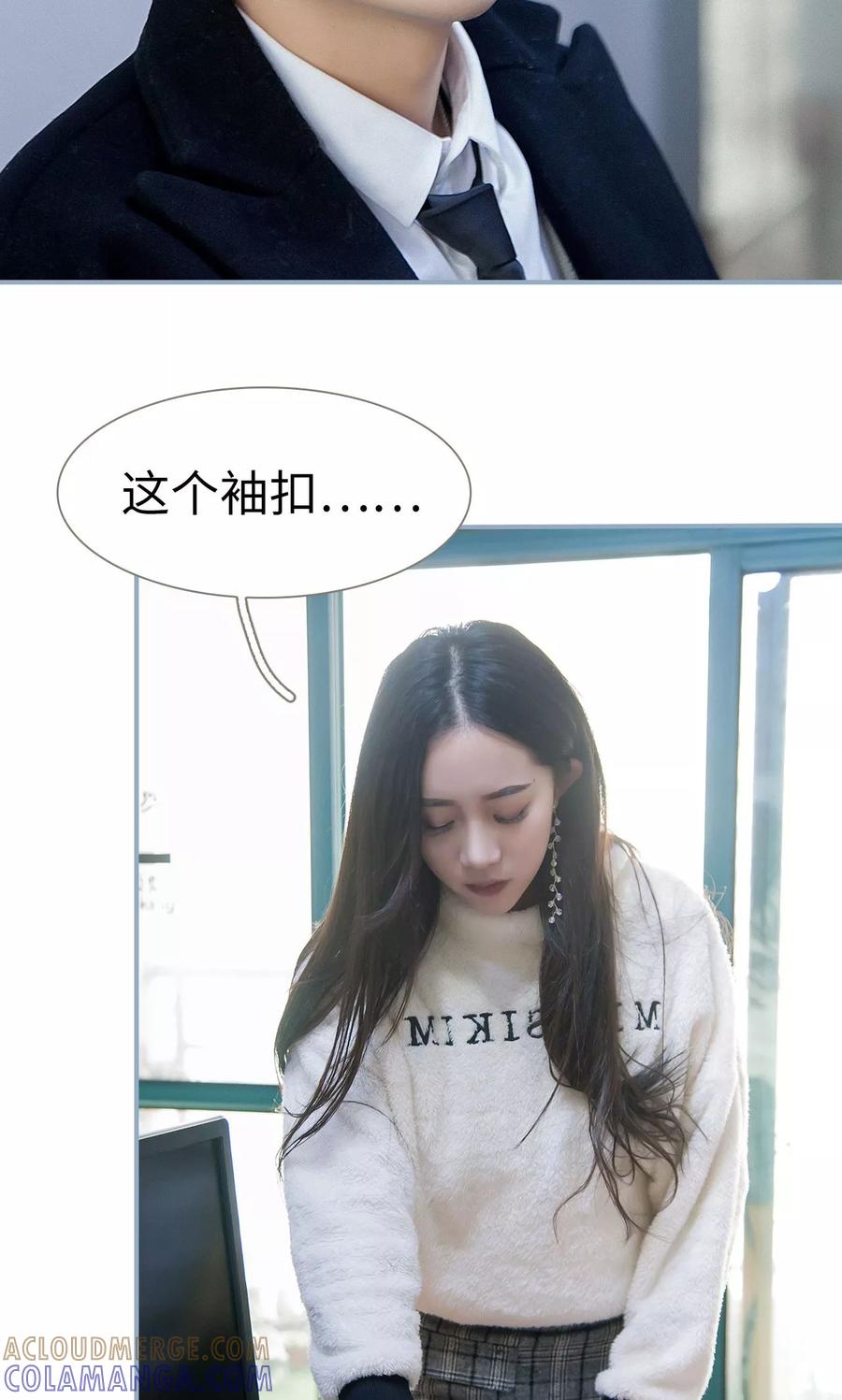第29话-监视CEO-剧能玩（第13张）